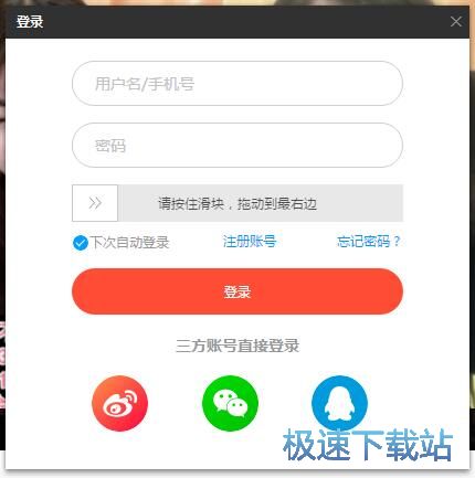 注册账号教程