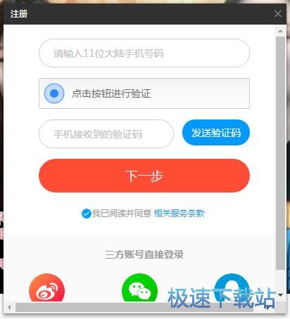 注册账号教程