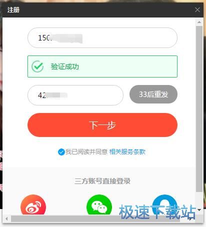注册账号教程