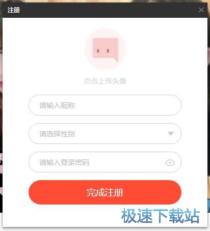注册账号教程