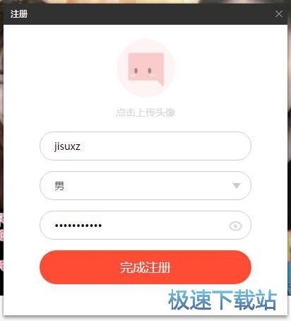 注册账号教程