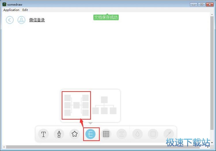 图：编辑思维导图教程