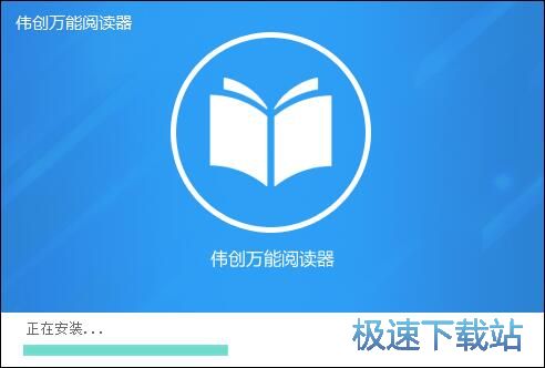 伟创万能阅读器安装教程