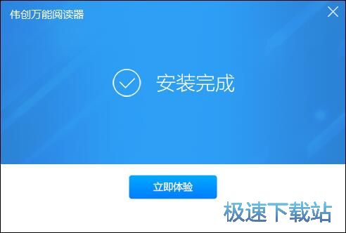伟创万能阅读器安装教程