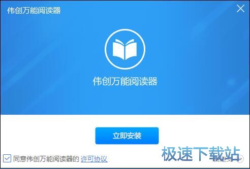 伟创万能阅读器安装教程