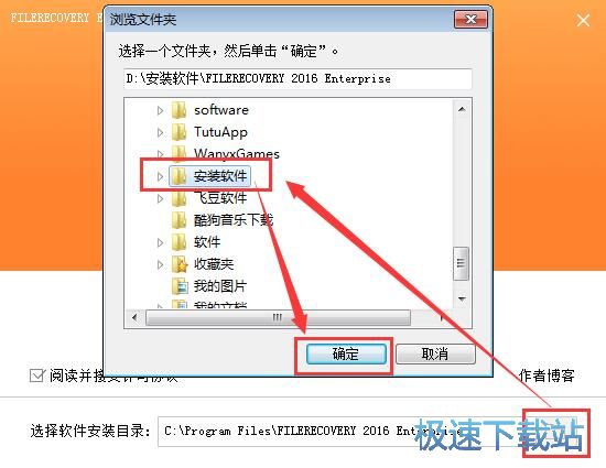 FILERECOVERY安装教程