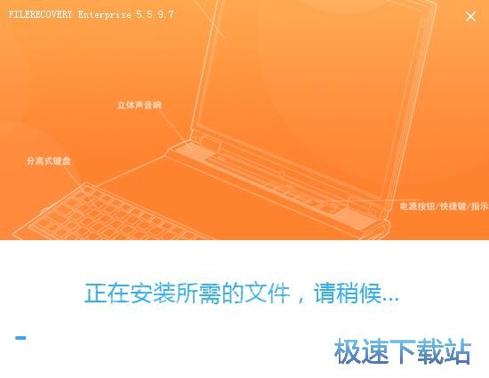 FILERECOVERY安装教程