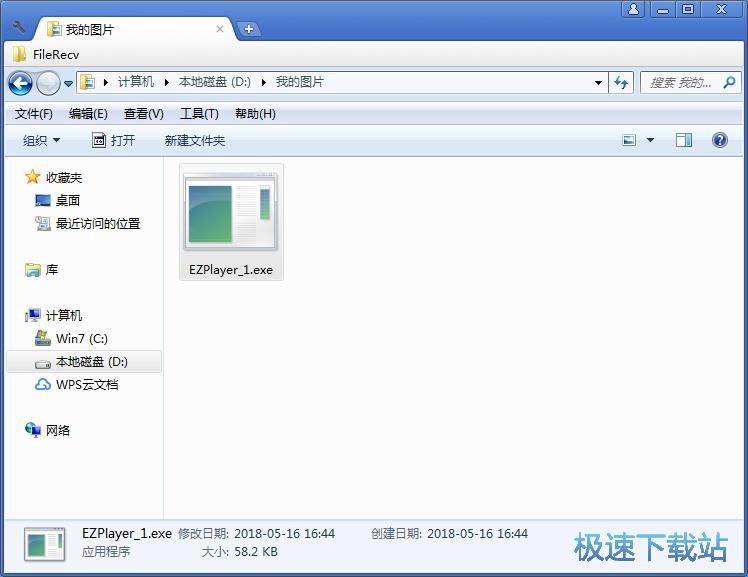 图：数据恢复教程