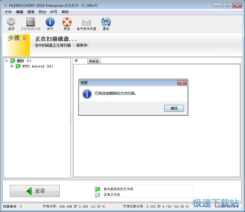 图：数据恢复教程