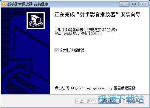 图：射手影音安装教程