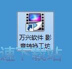 图：MP4转TS教程