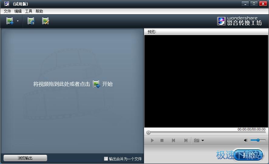 图：MP4转TS教程