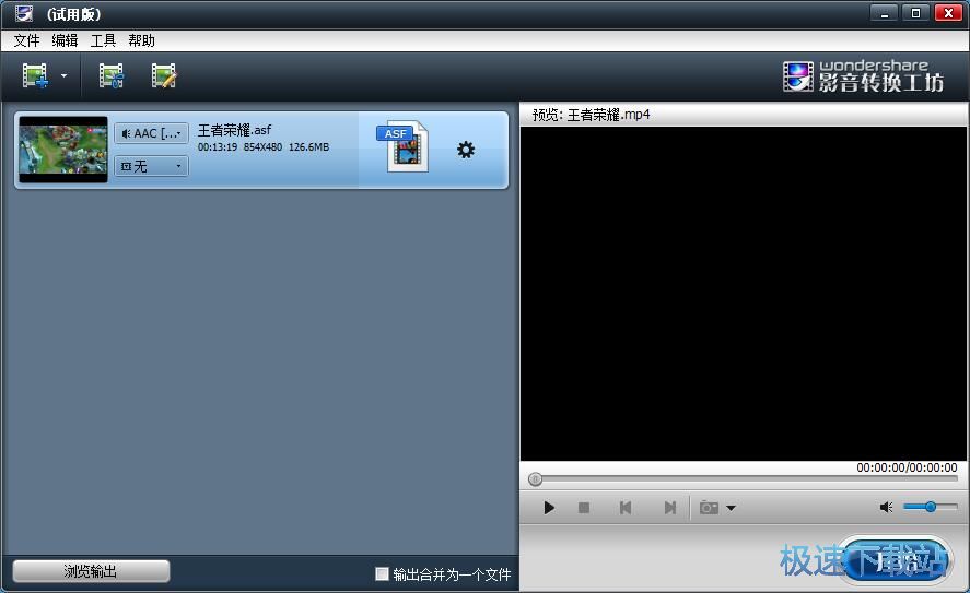 图：MP4转TS教程