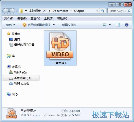 图：MP4转TS教程
