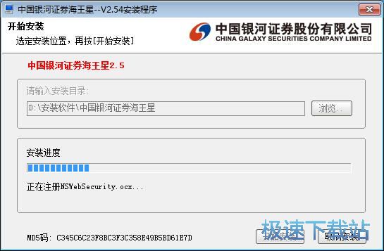 中国银河证券海王星安装教程