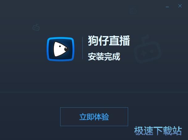 狗仔直播安装教程