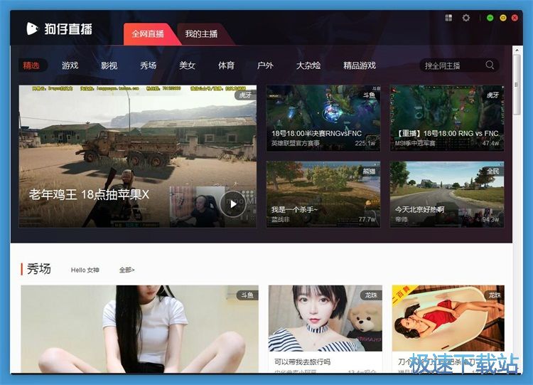 图：订阅主播教程