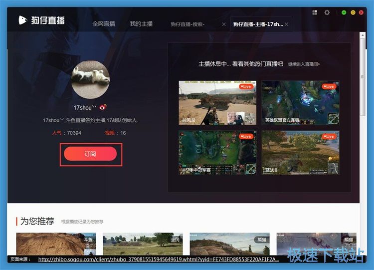 图：订阅主播教程