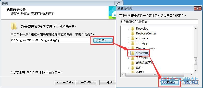 图：99家居安装教程
