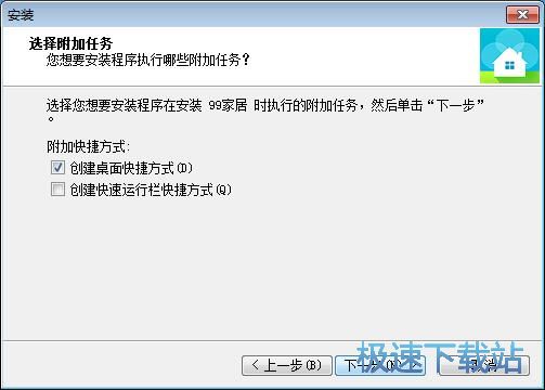 图：99家居安装教程