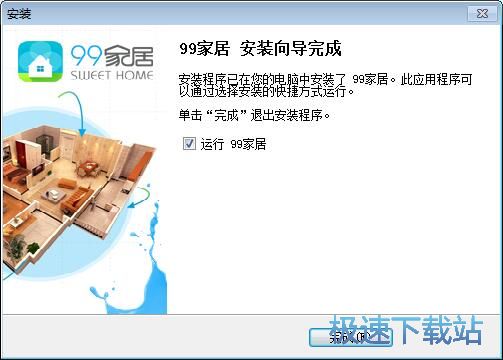 图：99家居安装教程
