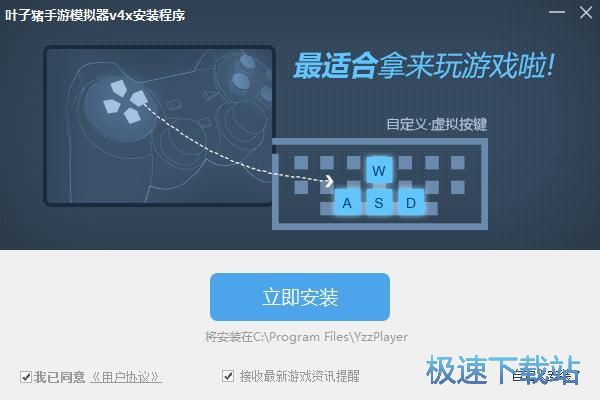 叶子猪模拟器安装教程