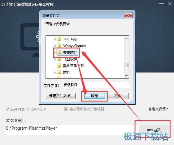 叶子猪模拟器安装教程