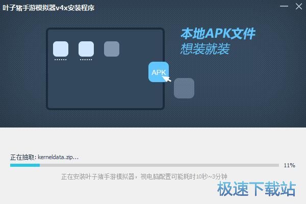 叶子猪模拟器安装教程
