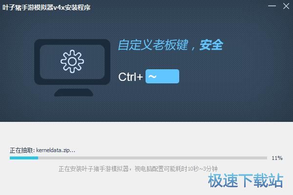 叶子猪模拟器安装教程