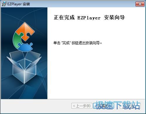 图：EZPlayer安装教程