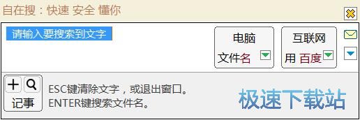 图：在线/本地搜索教程