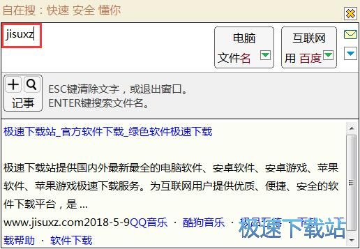 图：在线/本地搜索教程