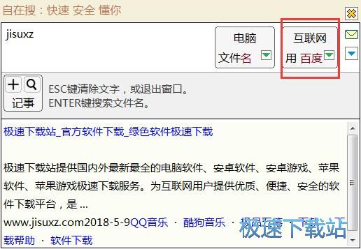 图：在线/本地搜索教程