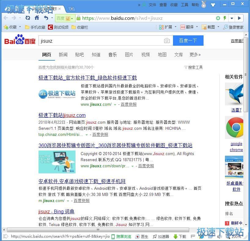 图：在线/本地搜索教程
