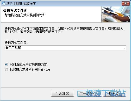 图：CostTools造价工具箱安装教程