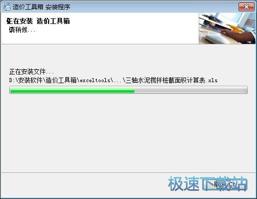 图：CostTools造价工具箱安装教程