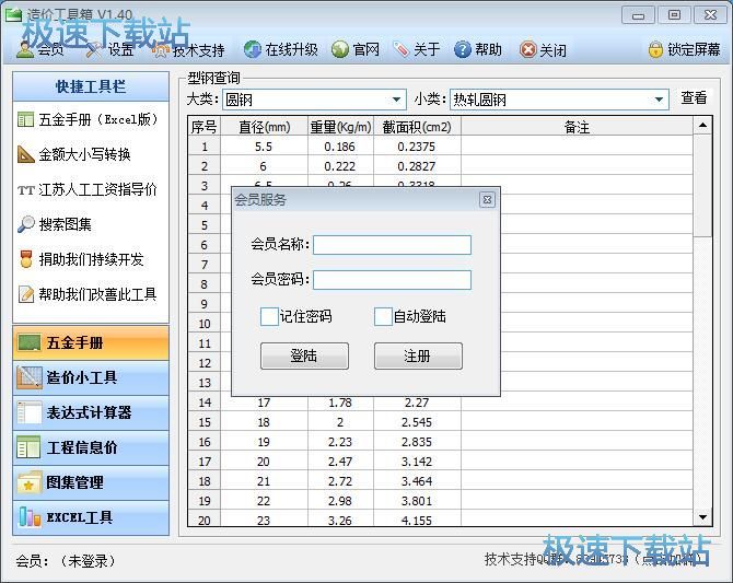 注册账号教程