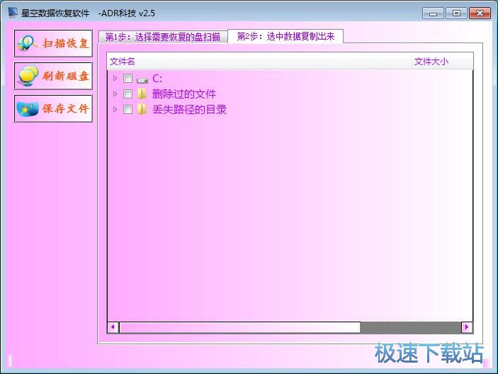 图：数据恢复教程