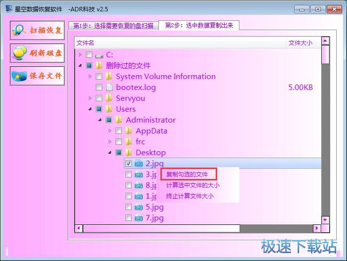 图：数据恢复教程