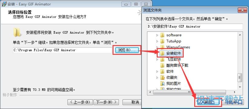 图：Easy GIF Animator安装教程