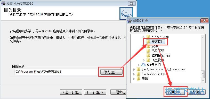 木马专家安装教程
