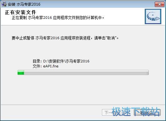 木马专家安装教程