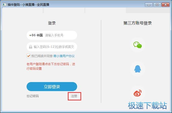 图：注册账号教程