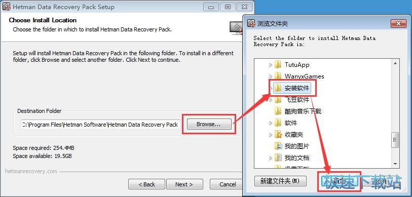 图：Hetman Data Recovery Pack安装教程