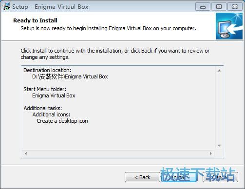 图：Enigma Virtual Box安装教程