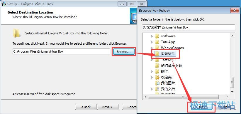图：Enigma Virtual Box安装教程