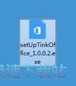 图：深刻office安装教程
