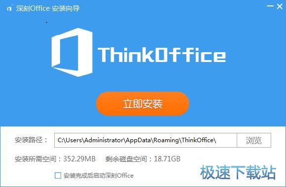 图：深刻office安装教程