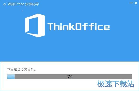 图：深刻office安装教程