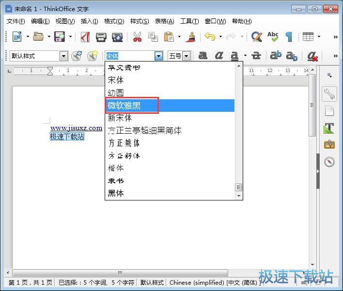 图：修改字体教程